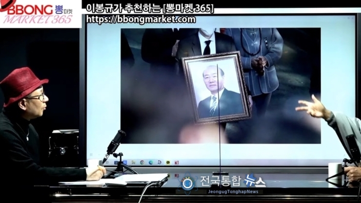 백골로라도 통일보고싶다" 전 전두환 대통령의 유해 소원대로 파주 전방고치에 안치 위해...