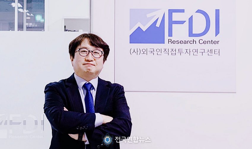 민경기 경제학 박사 / (사)외국인직접투자연구센터 정책분석실장