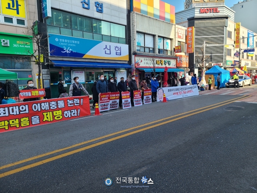 9일 충북 영동군 5개 시민단체들은 박덕흠 국회의원의 제명을 촉구하는 집회를 가졌다./사진제공=영동군시민단체 