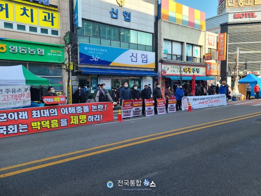 9일 충북 영동군 5개 시민단체들은 박덕흠 국회의원의 제명을 촉구하는 집회를 가졌다./사진제공=영동군시민단체 