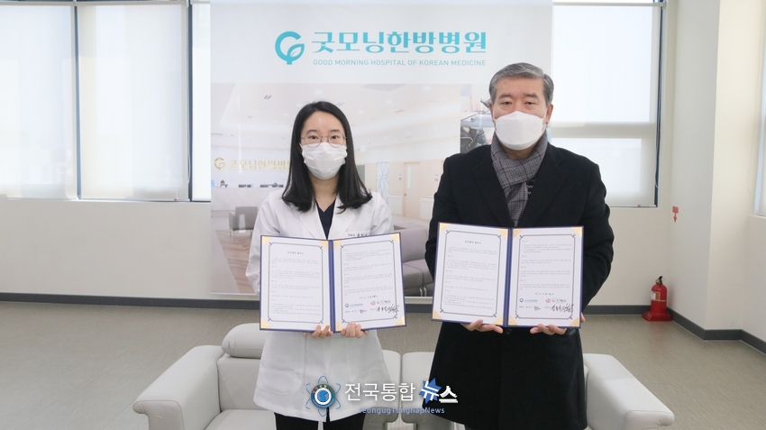 뉴스에듀 진홍식 대표(오른쪽)는 굿모닝한방병원과 진료지정병원 업무협약을 체결했다./전국통합뉴스=이승주 기자