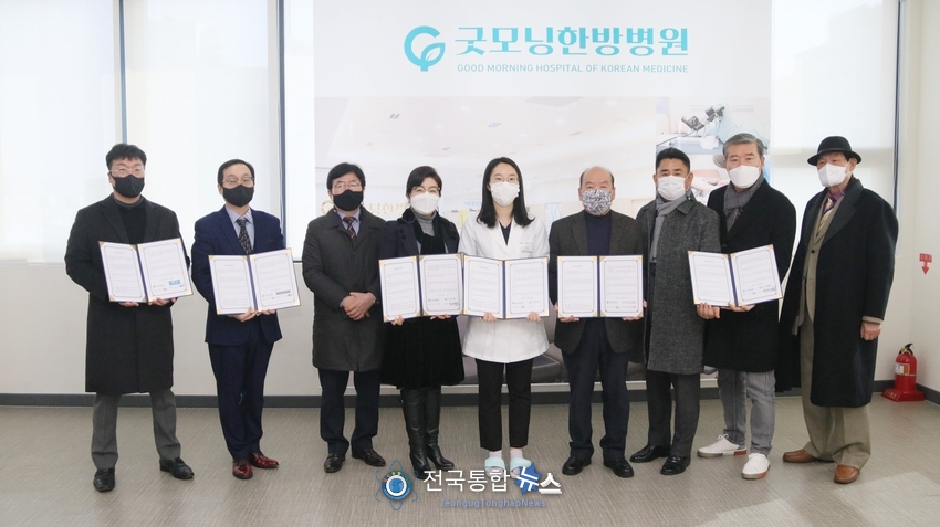 업무협약 단체 모습./전국통합뉴스=이승주 기자