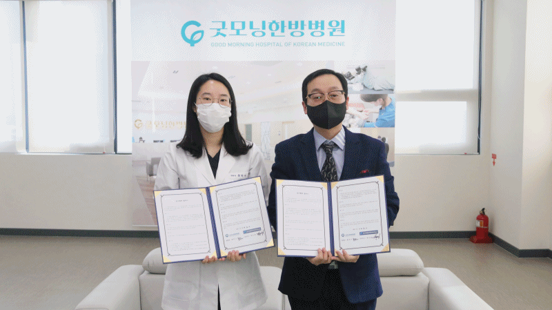 와이즈디앤씨 & (주)더에이치앤케이어닝스 현진봉 대표는 굿모닝한방병원과 진료지정병원 업무협약을 채결했다./전국통합뉴스=이승주 기자