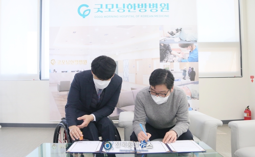 (사)대전지체장애인협회 서구지회(회장 권준석, 왼쪽)는 굿모닝한방병원과 업무협약을 맺었다./전국통합뉴스=이승주 기자