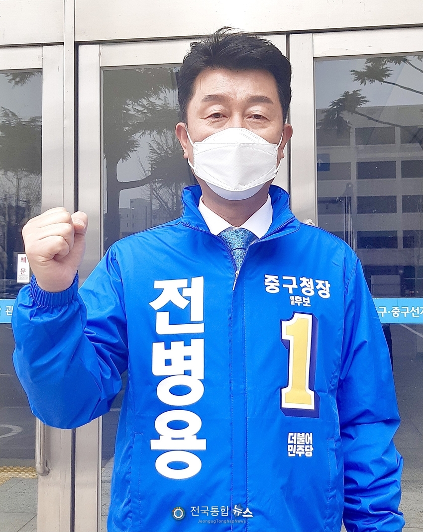 전병용 더불어민주당 정책위원회 부의장이 오는 6월 실시되는 제8회 지방선거에서 대전중구청장에 출사표를 던지며 25일 대전중구선거관리위원회에 예비후보 등록을 마치고 본격적인 선거 행보에 나섯다./전국통합뉴스=이승주 기자