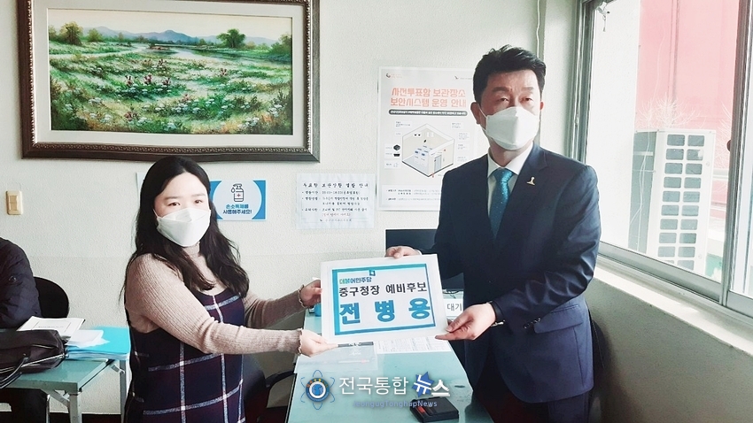 전병용 더불어민주당 정책위원회 부의장이 25일 대전중구선거관리위원회에 중구청장 예비후보 등록을 마쳤다./전국통합뉴스=이승주 기자