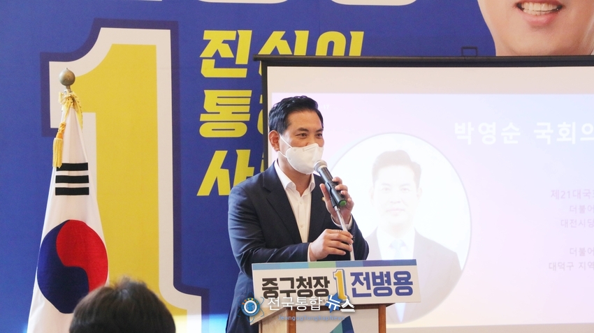 전병용 대전 중구청장 예비후보(더불어민주당) 선거사무소 개소식에서 축사하는 박영순 대전시당위원장. / 전국통합뉴스=이승주 기자