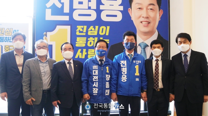 전병용 대전 중구청장 예비후보(더불어민주당) 선거사무소 개소식 모습. / 전국통합뉴스=이승주 기자