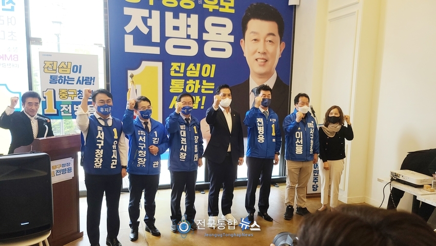 전병용 대전 중구청장 예비후보(더불어민주당) 선거사무소 개소식을 찾은 예비후보들 모습. / 전국통합뉴스=이승주 기자