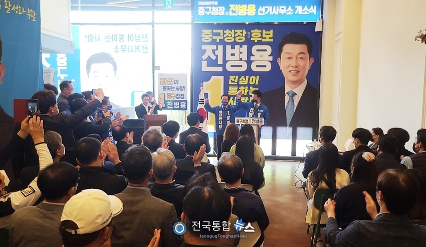 전병용 대전 중구청장 예비후보(더불어민주당) 선거사무소 개소식에서 장종태 대전시장 예비후보의 손을 들어 인사하고 있다. / 전국통합뉴스=이승주 기자