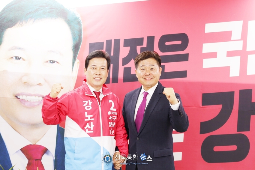 조성호 윤석열 대통령 인수위원회 자문위원(오른쪽)이 강노산 서구청장 예비후보를 전격 지지선언했다./사진=강노산 선거켐프
