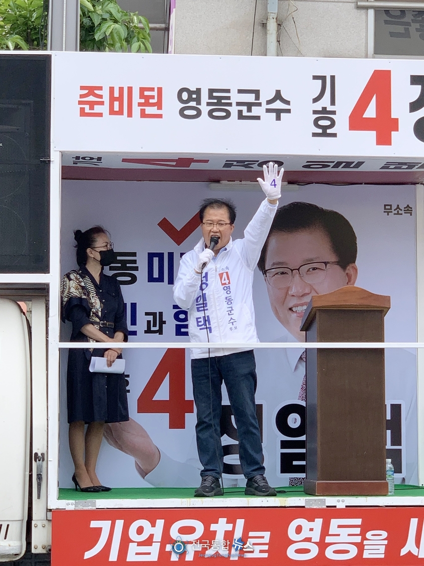 충북 영동군 무소속 기호4번 정일택 군수후보 유세모습./(사진제공=정일택 선거사무소)