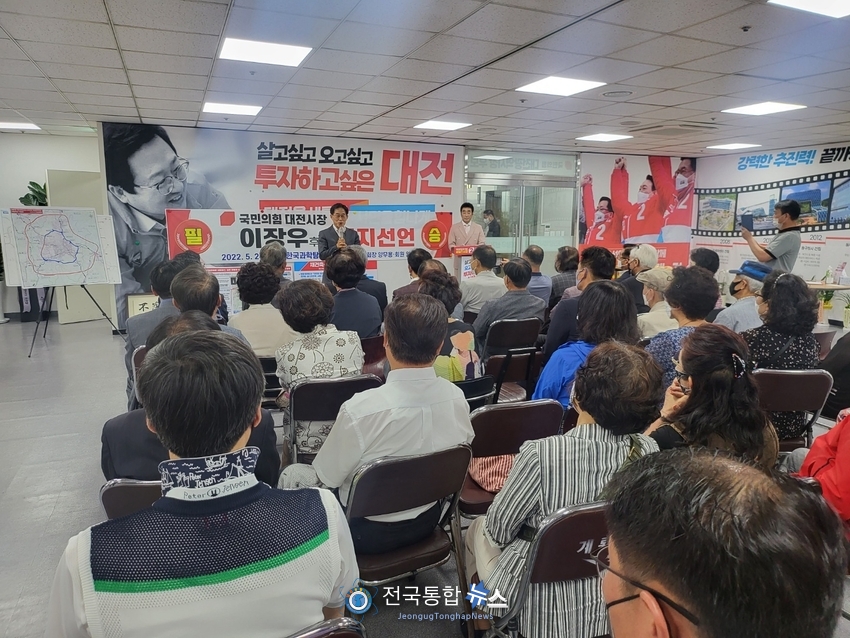 한국과학탐정연맹은 24일 국민의힘 이장우 대전시장 후보 사무실에서 지지선언을 했다./전국통합뉴스=박덕선 기자