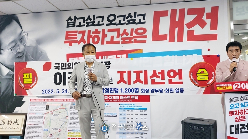 한국과학탐정연맹 양무용 회장은 24일 국민의힘 이장우 대전시장 후보 사무실에서 지지선언을 했다./전국통합뉴스=박덕선 기자