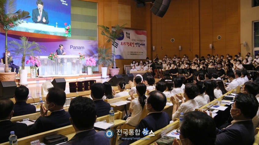 동구 기독교연합회 제77주년 8.15광복절 기념연합예배 모습./전국통합뉴스=이승주 기자