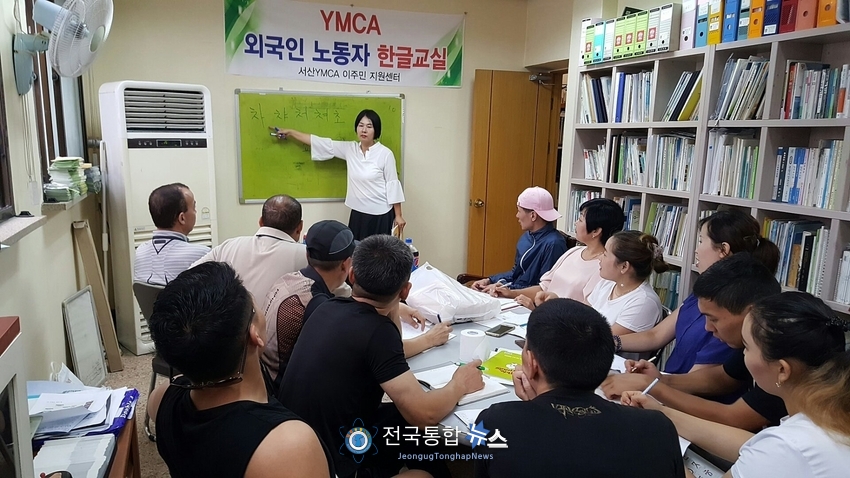 서산YMCA는 오는 11월 27일부터 외국인 한글교실을 운영한다./전국통합뉴스=이인복 기자