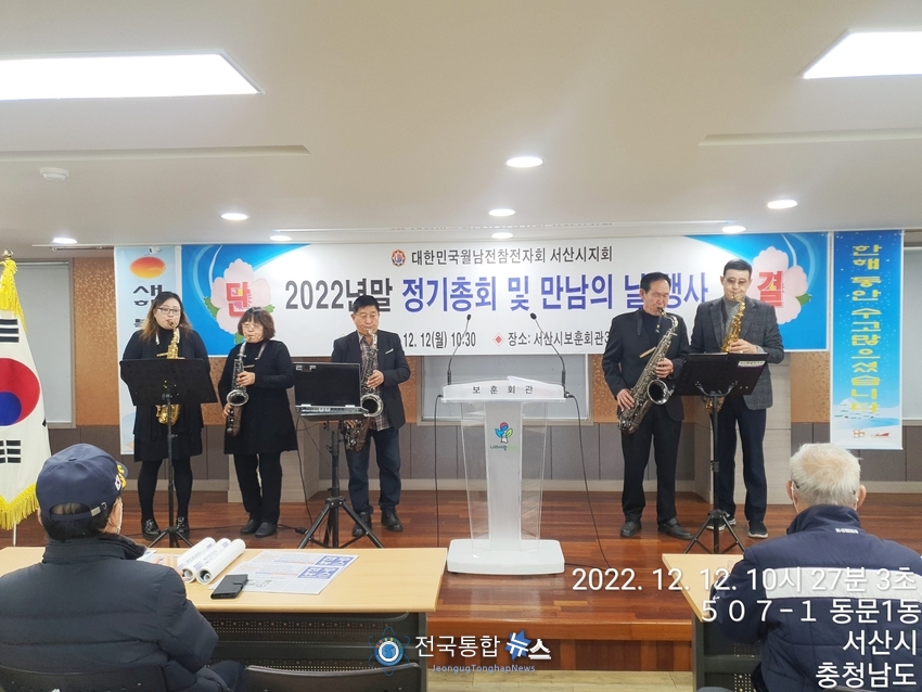 월남전 참전자 회원으로 구성된 해조 색소폰 악단(단장 김용훈)의 연주 모습./전국통합뉴스=이인복 기자