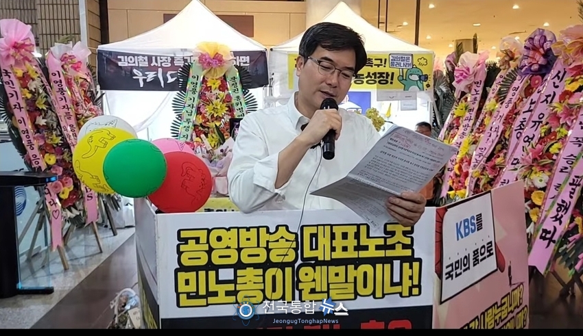 1인 시위중 방송을 하고 있는 kbs 이열풍기자 / 이영풍tv캡처