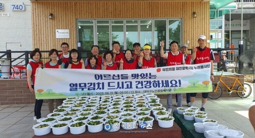 열무김치를 나누는 누리봉사단 / 국민의힘 대전광역시당 사진자료제공