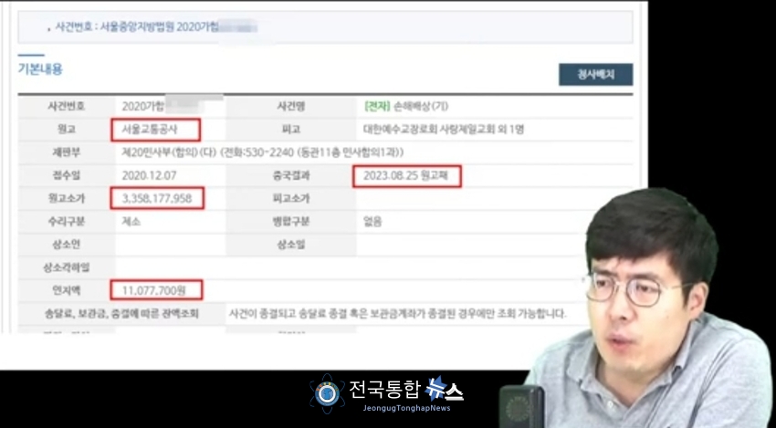 자유통일당 대변인 구주와 변호사가 4 : 0의 완승결과를 방송하고 있다. / 국민특검단 방송 캡쳐