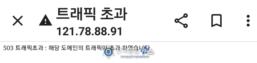 구글에서 녹색병원을 검색하니 접속자가 급속히 많아져 녹색병원 홈페이지를 들어 갈 수 없었다. / 구글 검색창 캡처