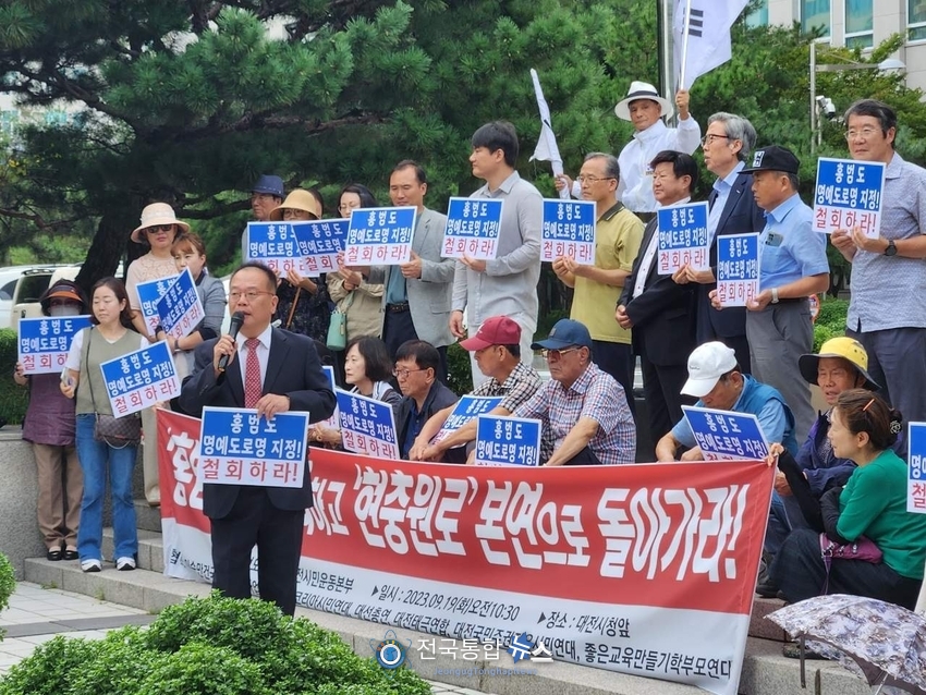홍범도로철회 대전시민운동본부 강영환대표가 성명을 발표하고 있다. / 대전시민운동본부 자료 제공
