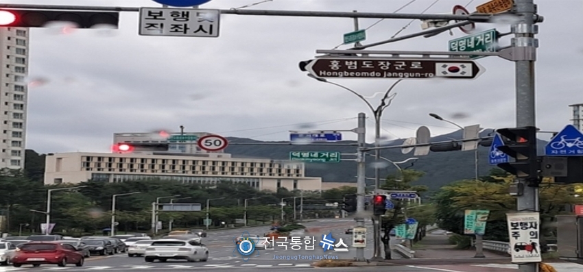 국립대전 현충원앞 도로에 교통표지판과 함께 홍범도 장군로가 버젖이 안내되어 있다. / 김경옥 기자