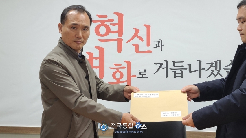 대전시민연대 정세윤대표가 국민의힘 대전시당 관계자에게 성명서를 전달하고 있다 / 김경옥 기자