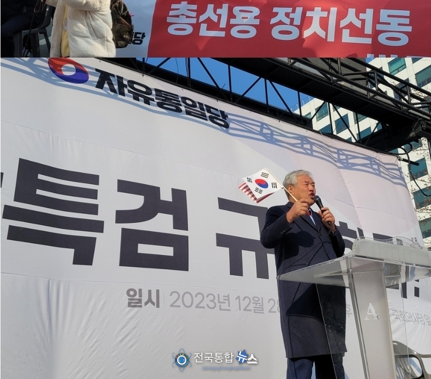 쌍특검의 씌우기식 프레임에 대해 입장문을 발표하고 있는 국민혁명본부 의장 전광훈 목사 / 자료제공 국민혁명본부 홍보실