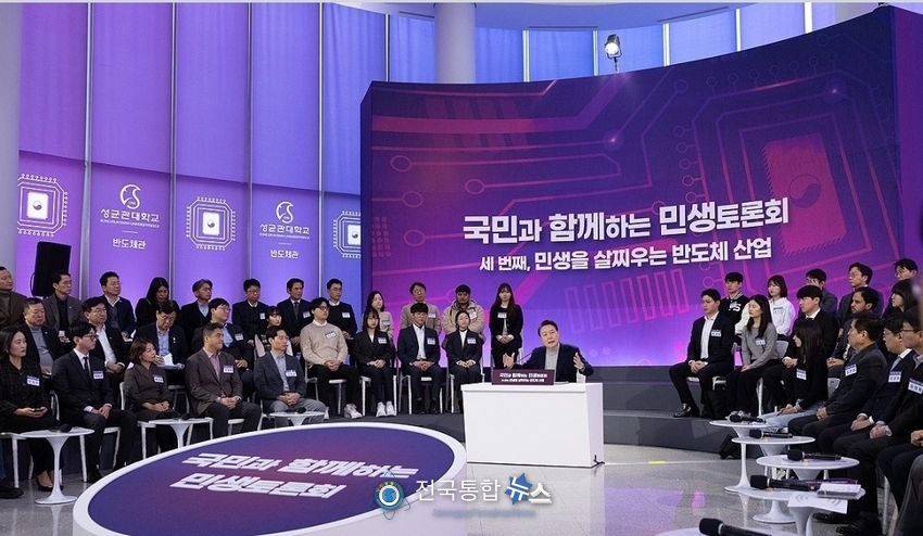 윤석열 대통령의 지난 15일 민생토론회 장면 / 2024.1.15 대통령실 사진 제공 