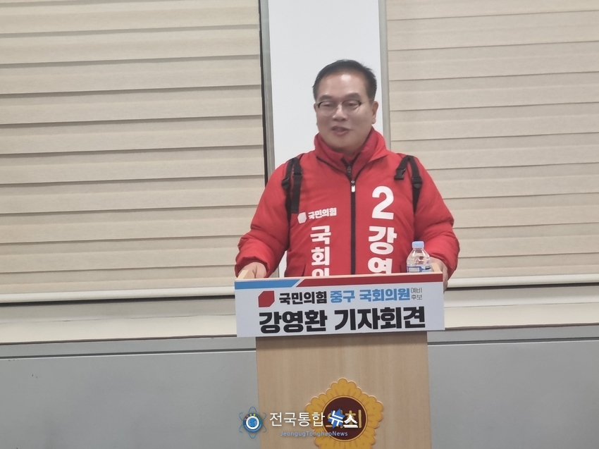 국민의힘 대전 중구 강영환 예비후보가 기자들과 함께 현안을 나누고 있다. / 강영환 예비후보 홍보실 자료제공