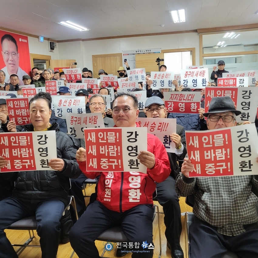 개소식에 모인 지지자들이 피켓을 들어 필승을 외치며 응원하고 있다. / 김경옥 기자