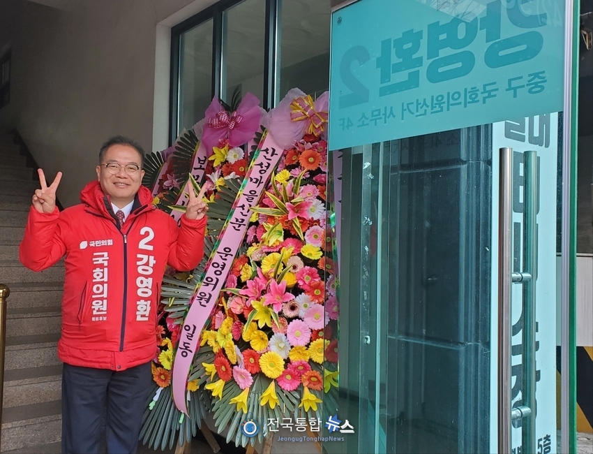 뚜벅이 강영환 예비후보가 사무소 입구에서 방문을 위한 지지자들을 환한 모습으로 기다리고 있다 / 김경옥 기자