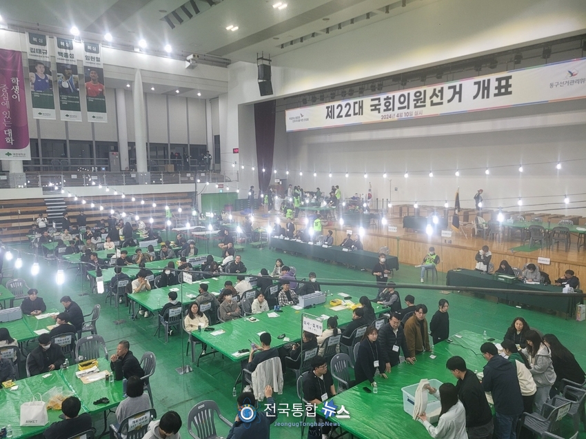 대전광역시 동구 대전대학교 개표장에서 최종 개표결과알림