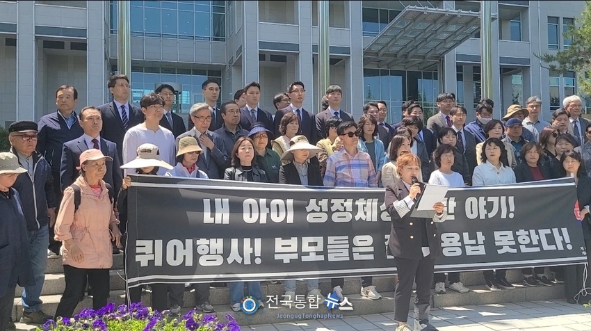 좋은교육만들기 학부모연합 임현정대표의 사회로 퀴어는 문화 축제가 아니며 활동이라고 주장하며 62여개의 시민단체들이 반대 기자회견을 열고 있다. / 김경옥 기자