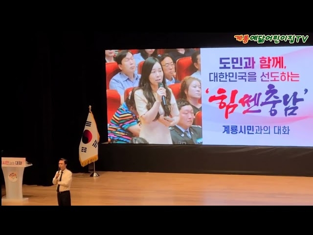 계룡시 어린이집 연합회 조수경 회장이 김태흠 충남도지사에게 건의,협조를 하고 있다 / 김경옥 기자