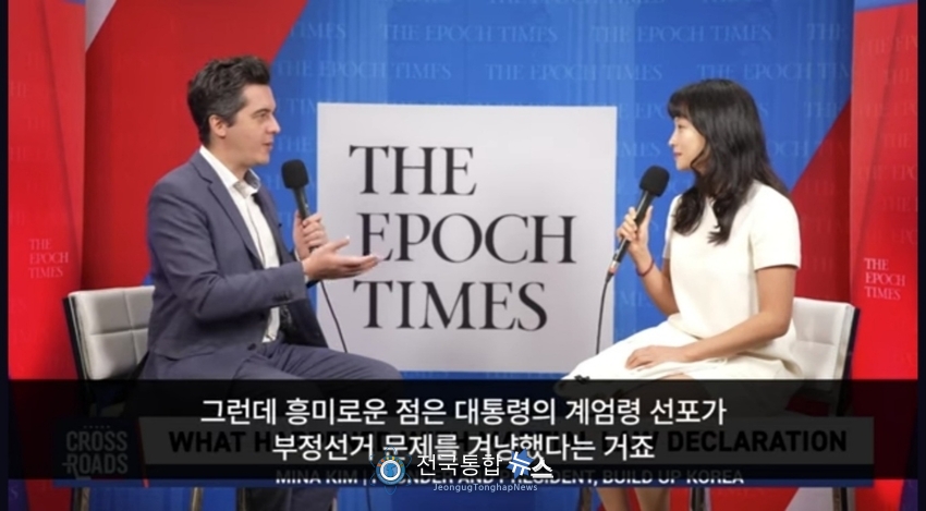 빌드업코리아 김민아대표가 EPOCH TIMES와 인터뷰를 하고 있다 / EPOCH TIMES방송 갭체