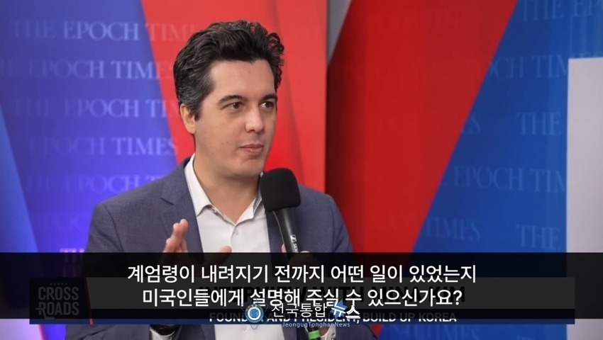  EPOCH TIMES의 질문 / EPOCH TIMES방송 갭체