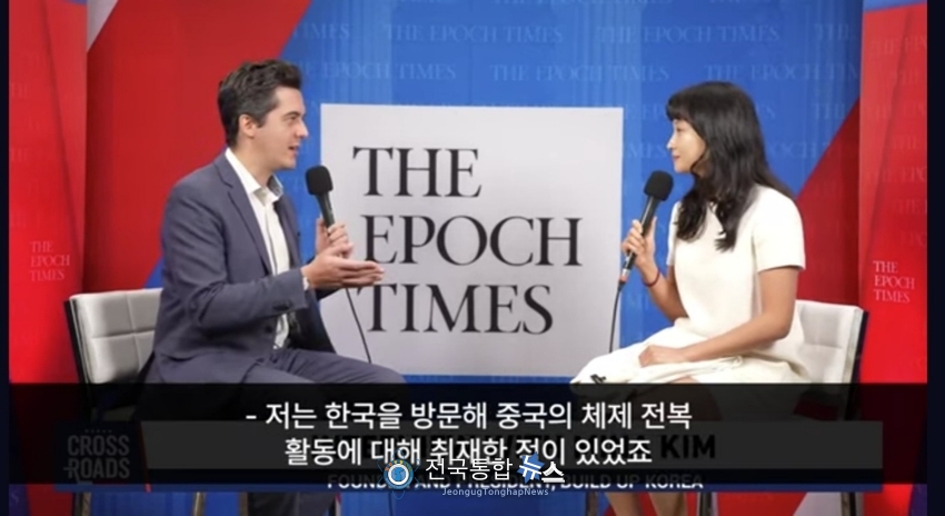 EPOCH TIMES의 취재경험의 활동을 이야기 하고있다 / EPOCH TIMES방송 갭체