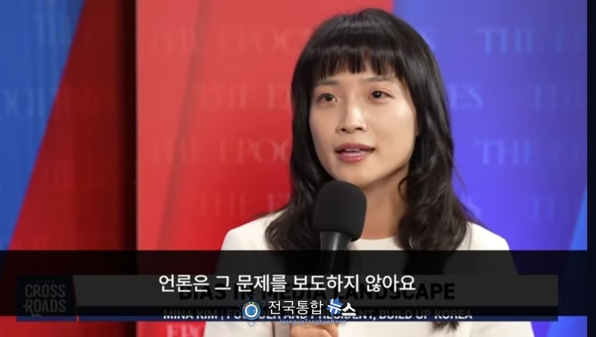 빌드업코리아 김민아대표가 EPOCH TIMES와 인터뷰를 하고 있다 / EPOCH TIMES방송 갭체