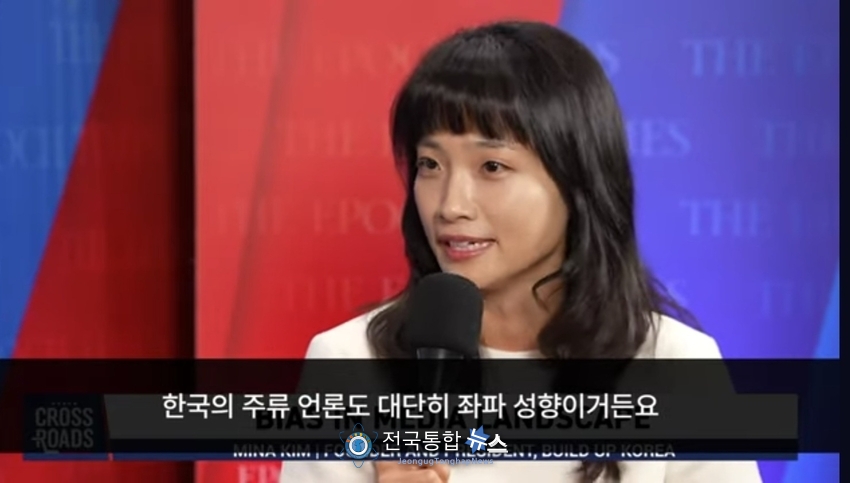 빌드업코리아 김민아대표가 EPOCH TIMES와 인터뷰를 하고 있다 / EPOCH TIMES방송 갭체