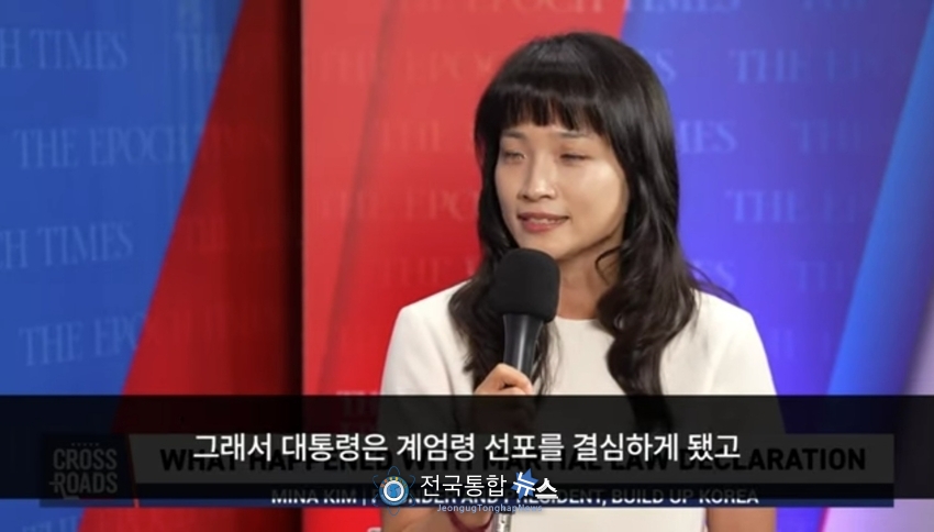 빌드업코리아 김민아대표가 EPOCH TIMES와 인터뷰를 하고 있다 / EPOCH TIMES방송 갭체