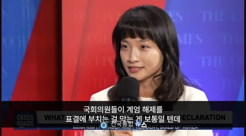 빌드업코리아 김민아대표가 EPOCH TIMES와 인터뷰를 하고 있다 / EPOCH TIMES방송 갭체