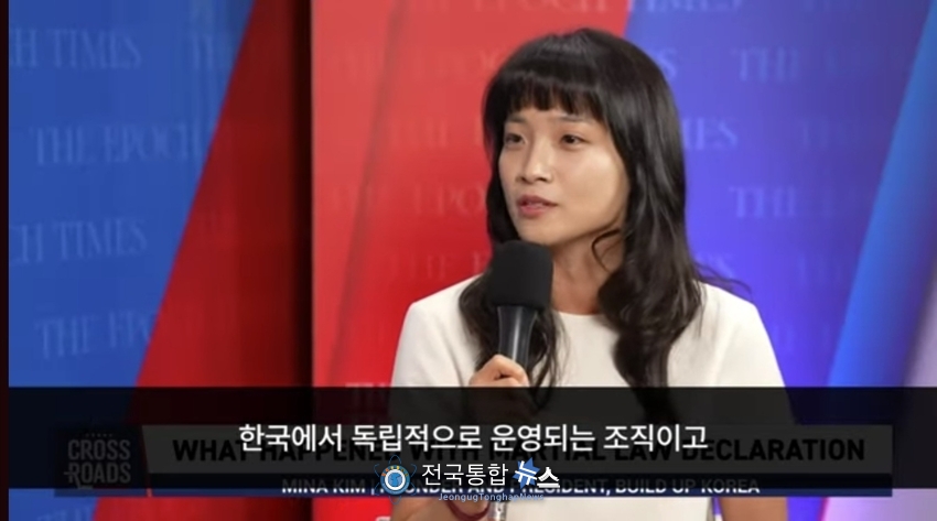 빌드업코리아 김민아대표가 EPOCH TIMES와 인터뷰를 하고 있다 / EPOCH TIMES방송 갭체