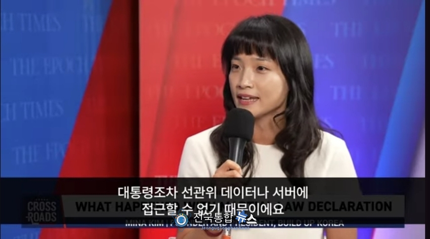 빌드업코리아 김민아대표가 EPOCH TIMES와 인터뷰를 하고 있다 / EPOCH TIMES방송 갭체