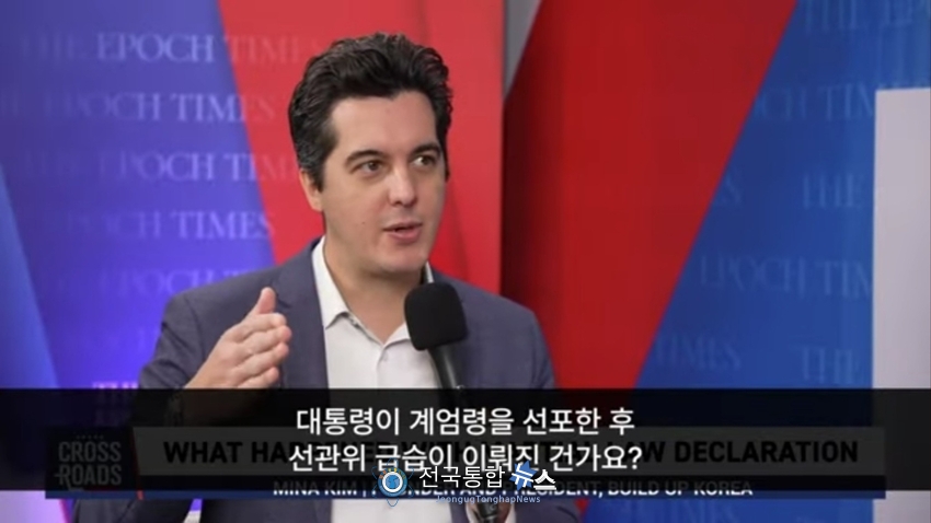 EPOCH TIMES의 질문3 / EPOCH TIMES방송 갭체