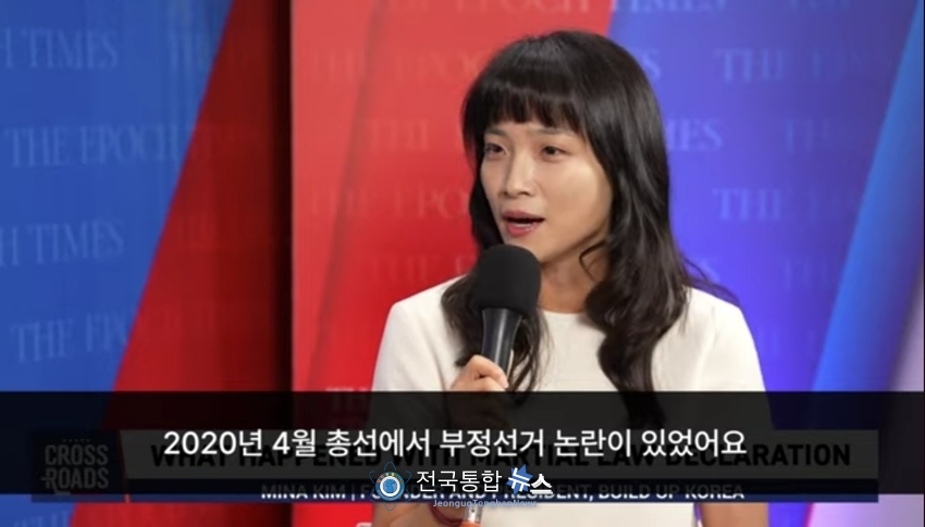 빌드업코리아 김민아대표가 EPOCH TIMES와 인터뷰를 하고 있다 / EPOCH TIMES방송 갭체