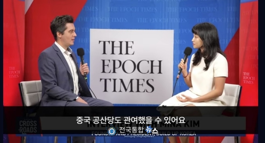 빌드업코리아 김민아대표가 EPOCH TIMES와 인터뷰를 하고 있다 / EPOCH TIMES방송 갭체