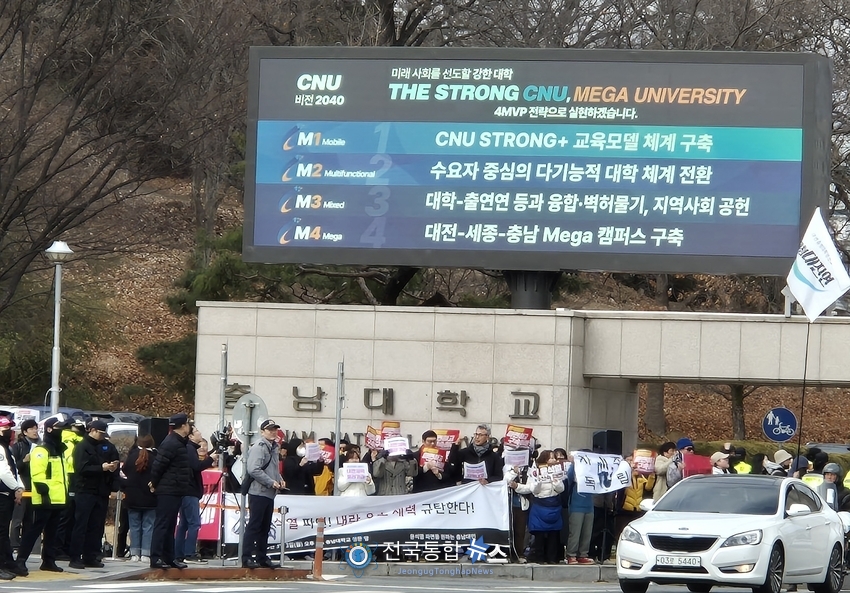 윤석열 탄핵반대 시국선언장소 앞 대진연 단체가 윤석열 파면을 외치고 있다 / 김경옥 기자
