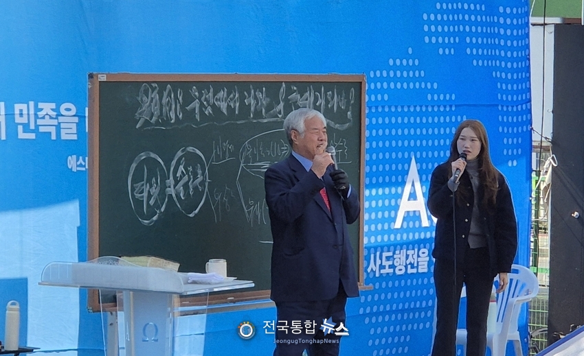 한남동 관저앞에서 주일예배 설교를 하고 있는 전광훈목사와 전다빈 통역사 / 김경옥 기자